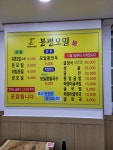 봉평모밀