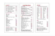 스시로운 부산송도점