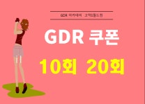 골프존파크 GDR아카데미 고덕S월드점