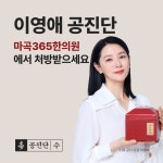 마곡365한의원