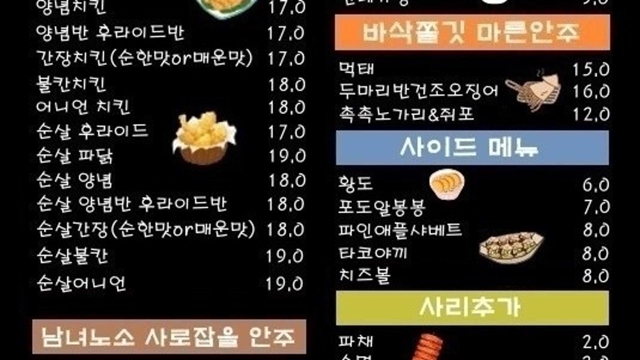신통치킨 동천자이점