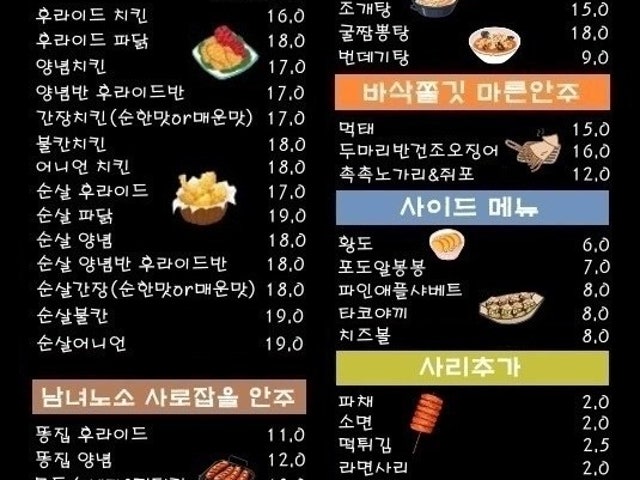 신통치킨 동천자이점