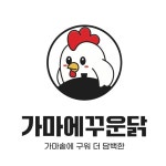 가마에꾸운닭
