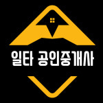 일타공인중개사사무소