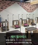 미라클짐 헬스&PT 필라테스 학장점