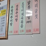 미꾸락 본점