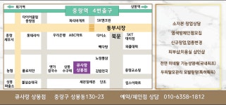 큐사랑 상봉점