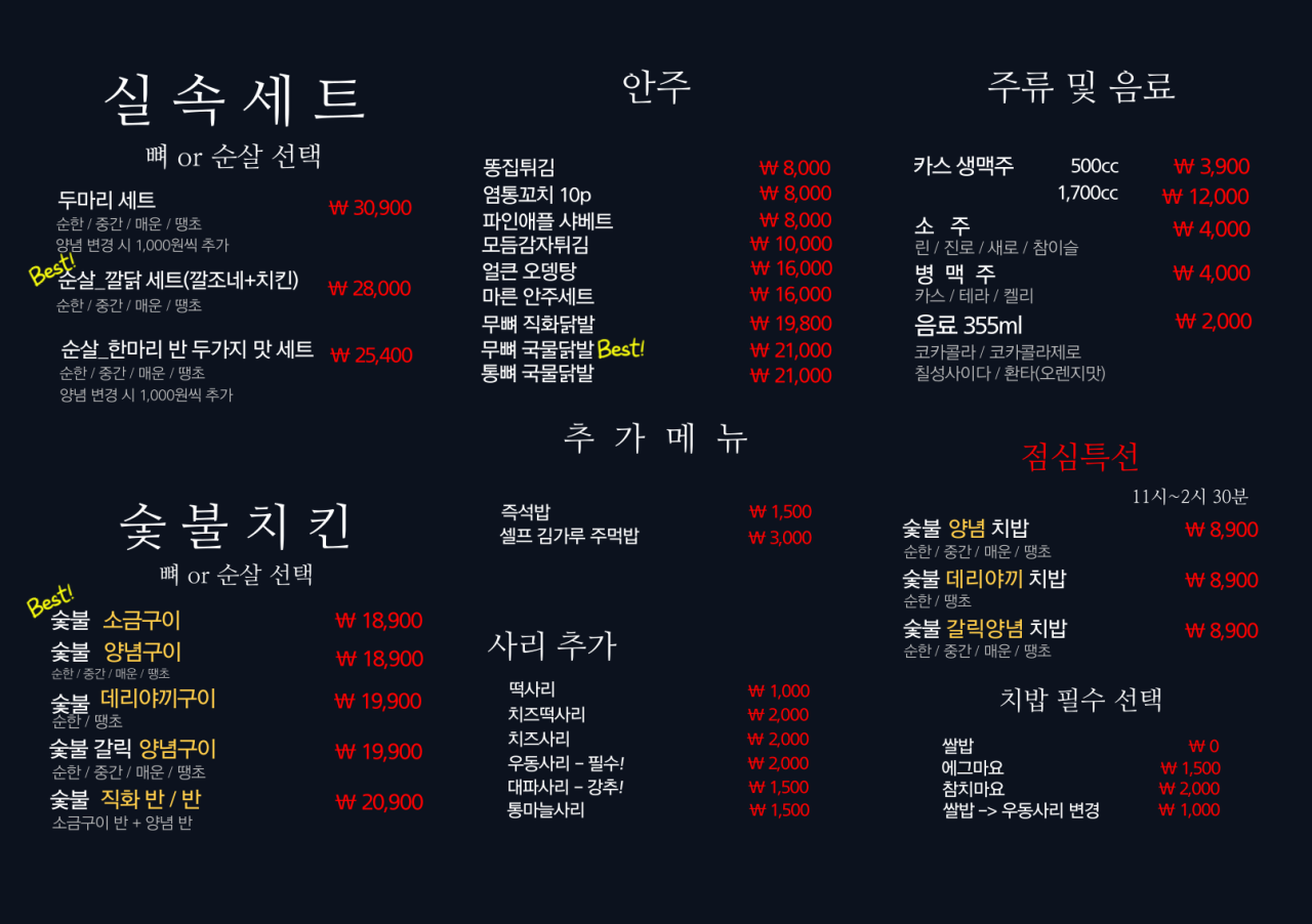 더꾸닭꾸숯불두마리치킨 이미지