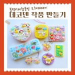 오해피데이