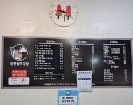 광판팔뚝김밥 교대점