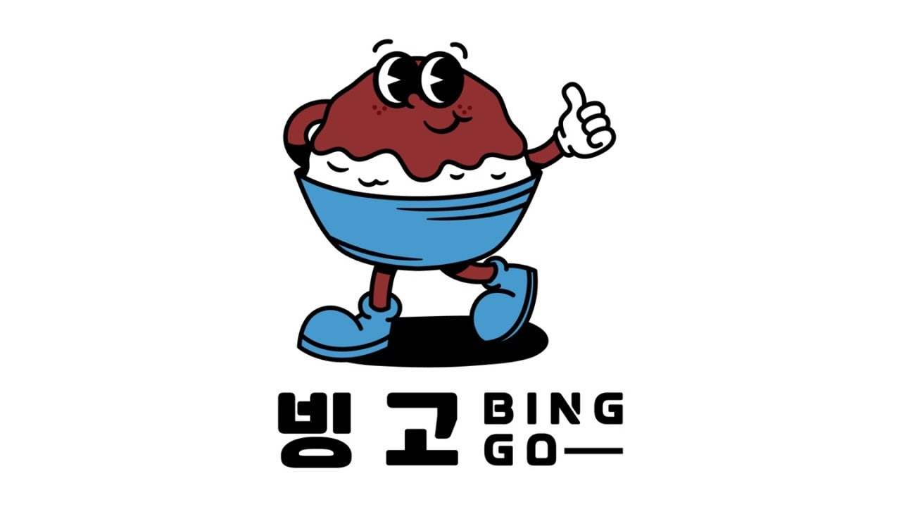 빙고