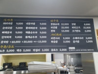 조선제일국밥 제주점