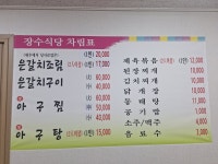 장수식당