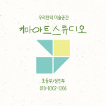 기마아트스튜디오