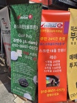 윈스크린골프연습장