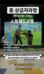 티업스크린골프연습장