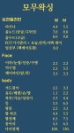 모무왁싱