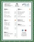 피에이치세븐티