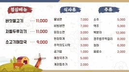 옛고을한우촌
