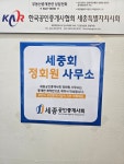 우리들공인중개사사무소