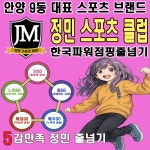 경희대석사정민태권도