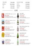 락참치연어 경산하양점