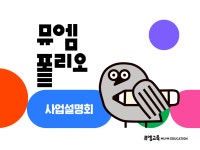 뮤엠영어 용인지사
