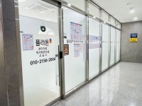 플라톤 생각자람 독서토론논술 교습소