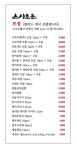 스시로운 부산송도점