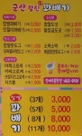 군산 찰진찹쌀꽈배기