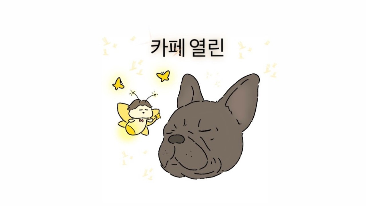 카페 열린