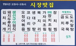 시장맛집