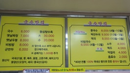 마동국수