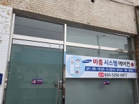 바름시스템에어컨