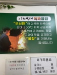 이배재직화쌈밥 곤지암점