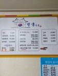 별궁식당