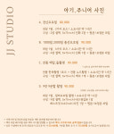 JJ 스튜디오