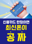 SK텔레콤 티원모바일 원신흥본점