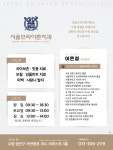 서울브라이튼치과의원