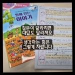 더벤티검단유승한내들점 | 기탄사고력교실 검단유승한내들점
