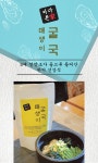 연화정삼계탕 엑스코