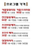 부산광안리 더좋은마사지안마원