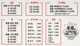 용룡감자탕 평내점