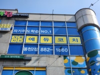 에듀플렉스 봉천2점