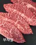 남면한우마을
