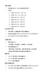 별도시에서명상을하다