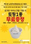 빽다방 남양주호평점
