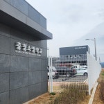 플러스공인중개사사무소