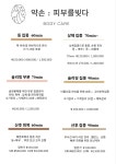 약손수기관리 수지동천점