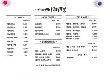 카페 사계절